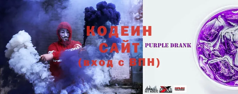 где можно купить   Лиски  Кодеин Purple Drank 