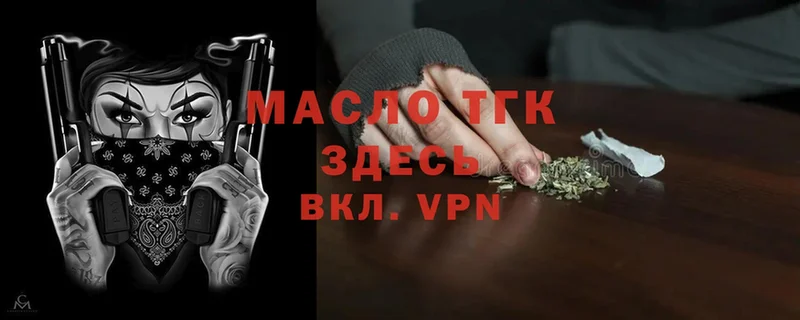 закладки  Лиски  ТГК THC oil 